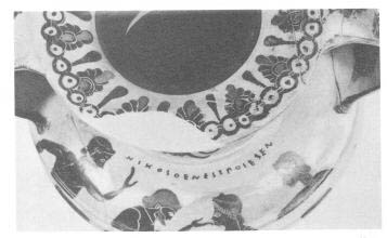 Nikosthenic amphora